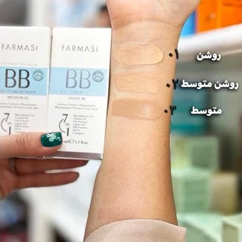 بی بی کرم فارماسی مدل پوشاننده و مرطوب‌کننده پوست به قیمت بندر