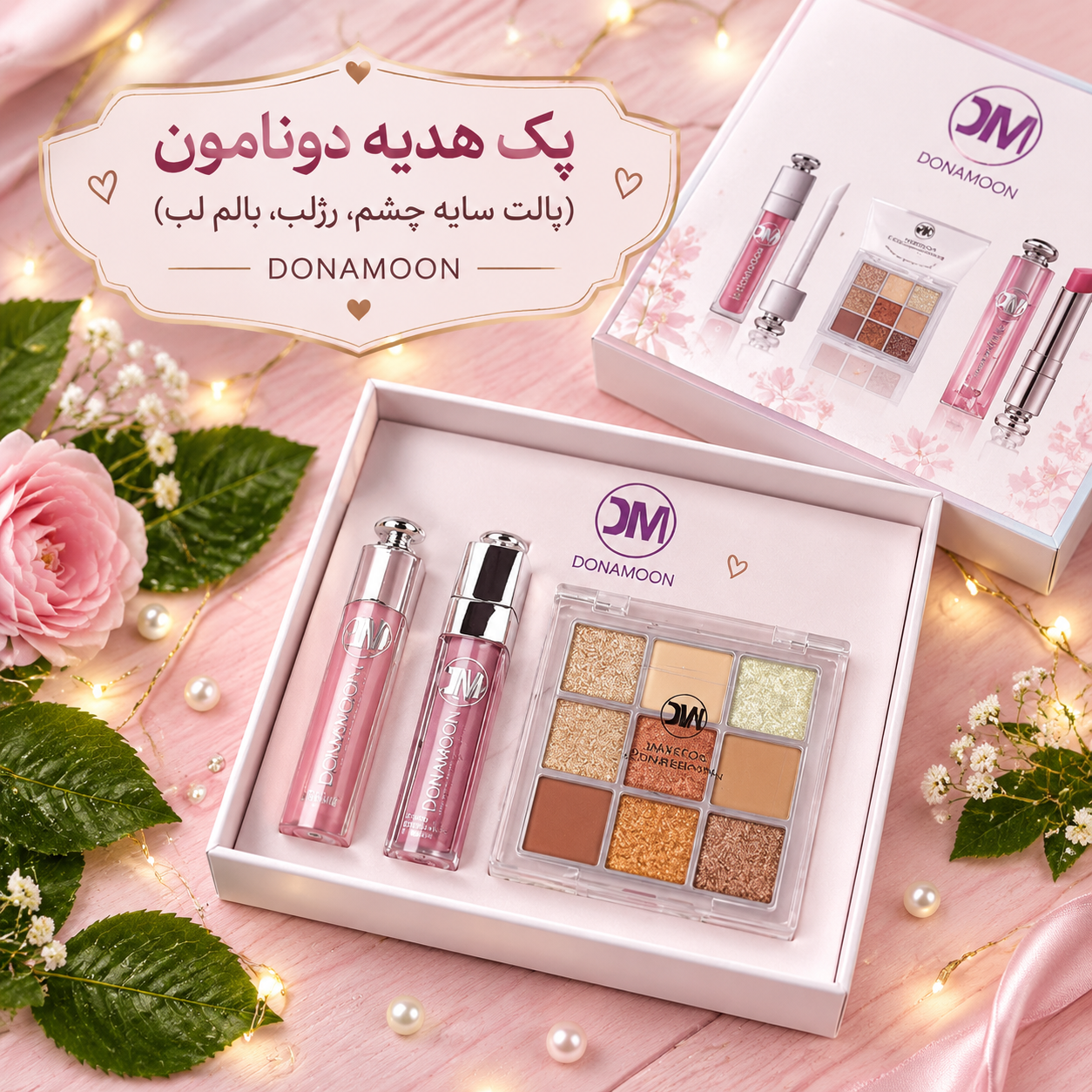 پک هدیه دونامون (پالت سایه چشم،رژلب،بالم لب)