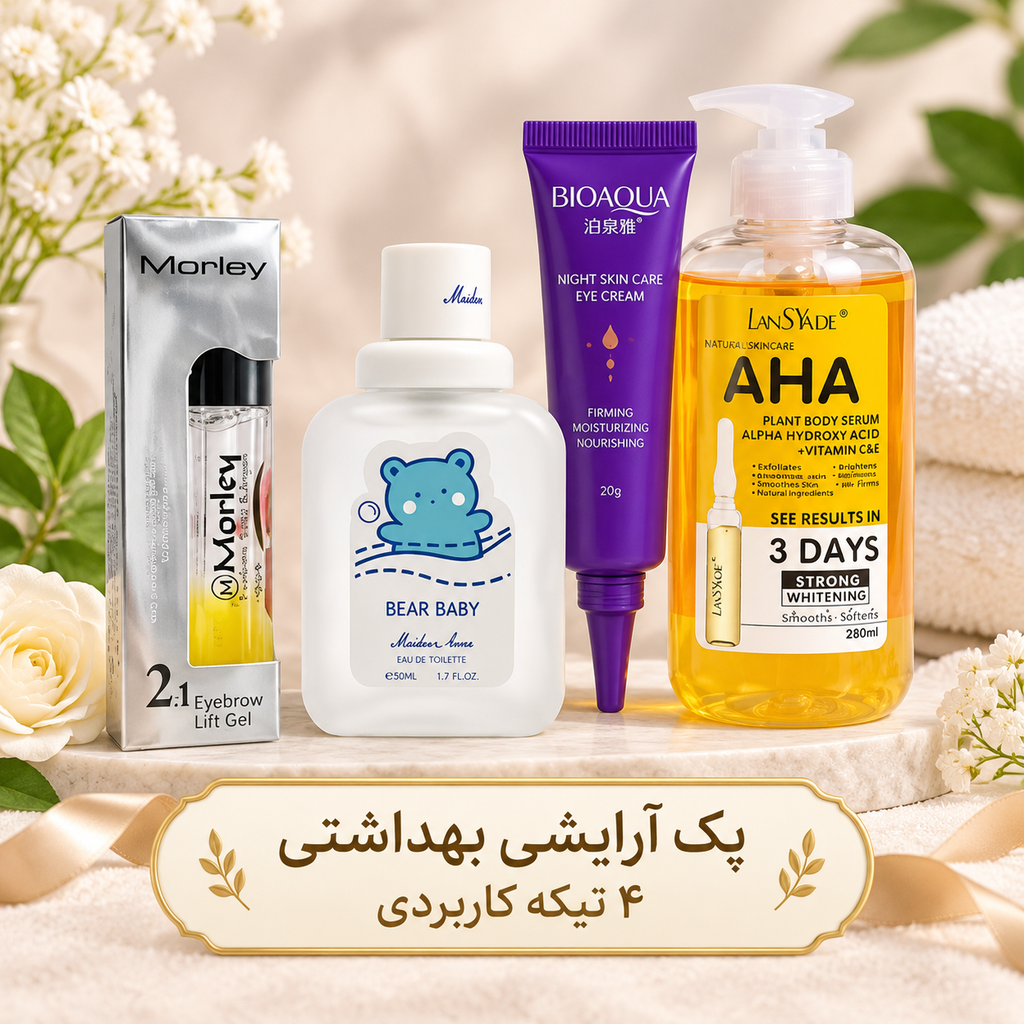 پک ارایشی بهداشتی و روشن کننده بیکینی و مناطق بدن 4 تیکه